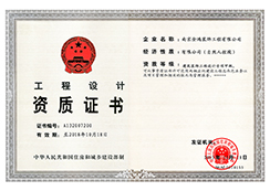 工程設(shè)計(jì)專項(xiàng)甲級(jí)